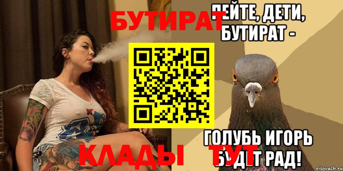 Хасавюрт  Бутират BDO  Вход с VPN 