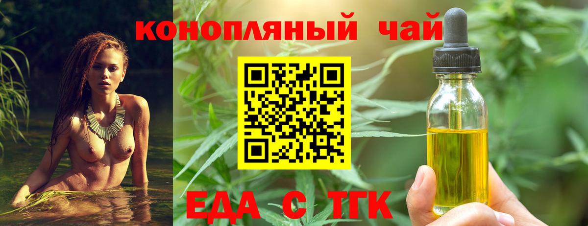 Печенье с ТГК конопля  Вход с VPN  Хасавюрт 