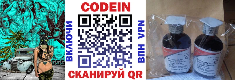 Кодеиновый сироп Lean напиток Lean (лин)  Хасавюрт 