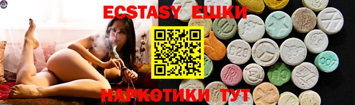 ЭКСТАЗИ  Экстази mix  Вход с VPN  ЭКСТАЗИ таблы  Хасавюрт 