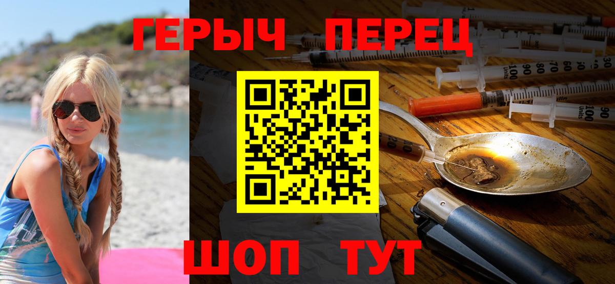 Героин гречка  Вход с VPN  Хасавюрт 