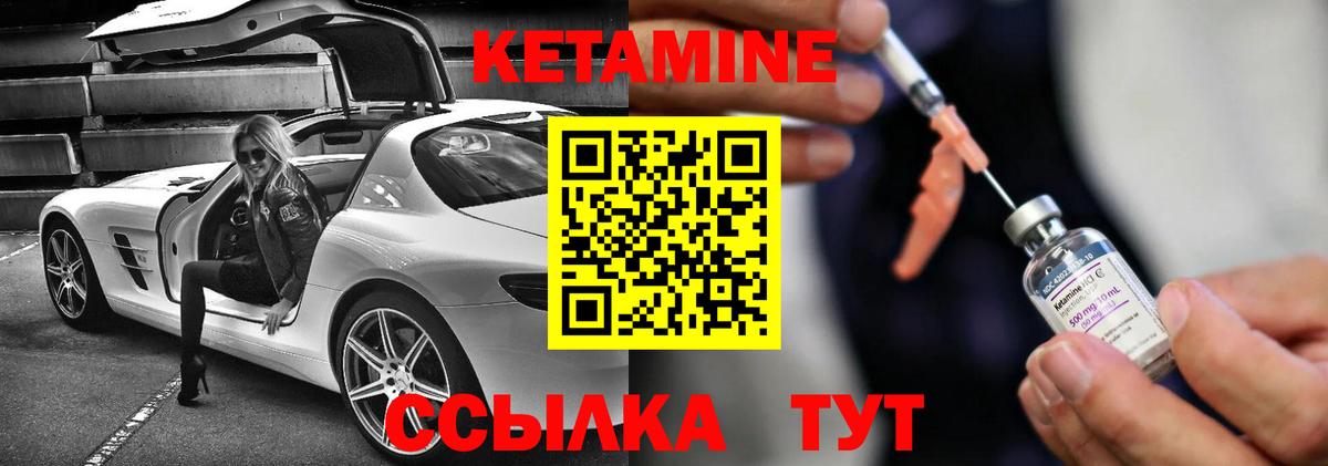 КЕТАМИН ketamine  КЕТАМИН ketamine  Хасавюрт  Вход с VPN 