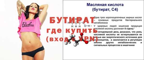 бутират Краснотурьинск