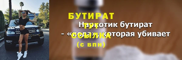 бутират Краснотурьинск