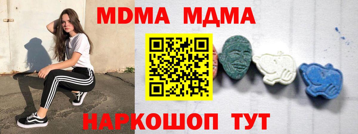 Хасавюрт  МДМА молли  MDMA  MDMA молли  Вход с VPN 