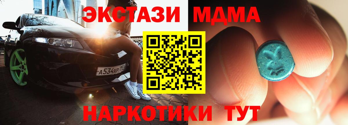 МДМА кристаллы Хасавюрт