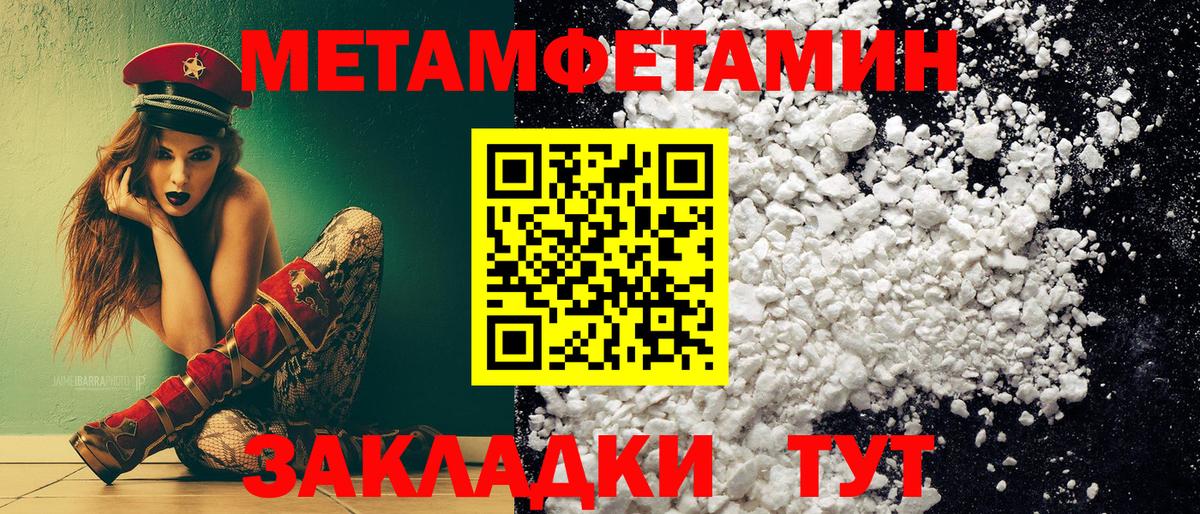 МЕТАМФЕТАМИН винт Хасавюрт