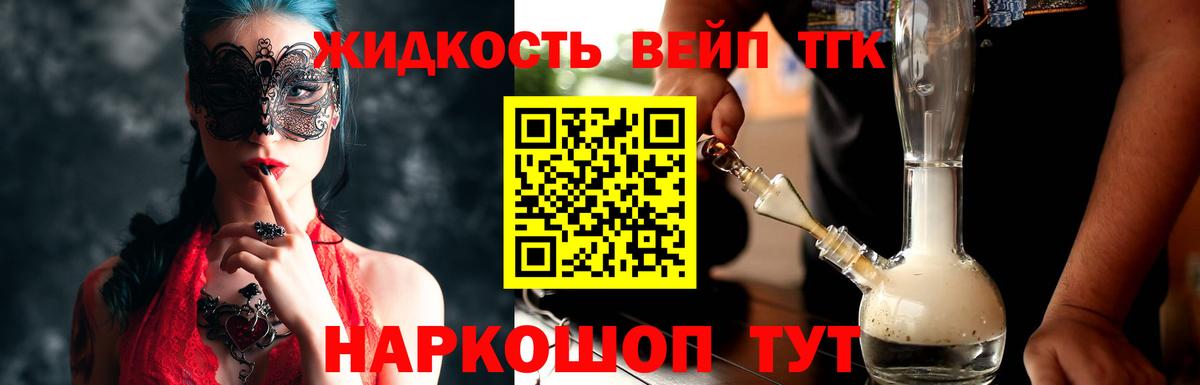 Дистиллят ТГК жижа Хасавюрт